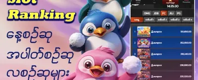 သူငယ်ချင်းဖိတ်ခေါ်မှု ဘောနပ်စ်