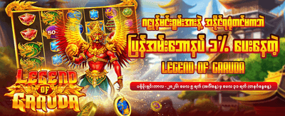 အလျင်အမြန် ငွေသွင်းငွေထုတ်စနစ်