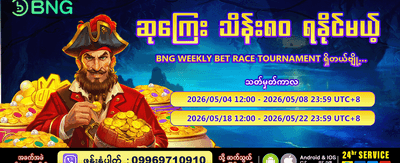 ယနေ့အတွက် အထူးပရိုမိုးရှင်း
